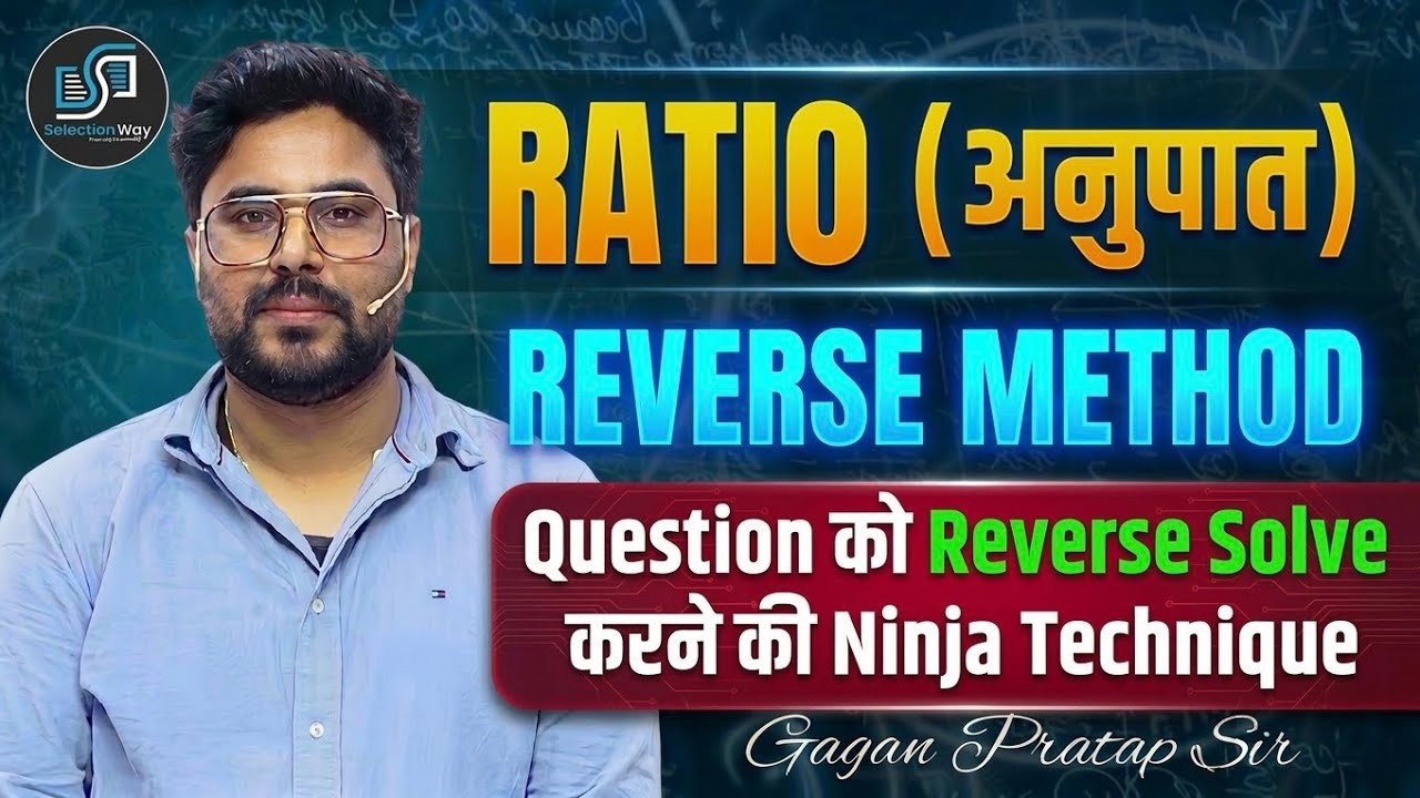 RATIO (अनुपात) | REVERSE METHOD | Question को Reverse Solve करने की Ninja Technique🔥Gagan Pratap Sir