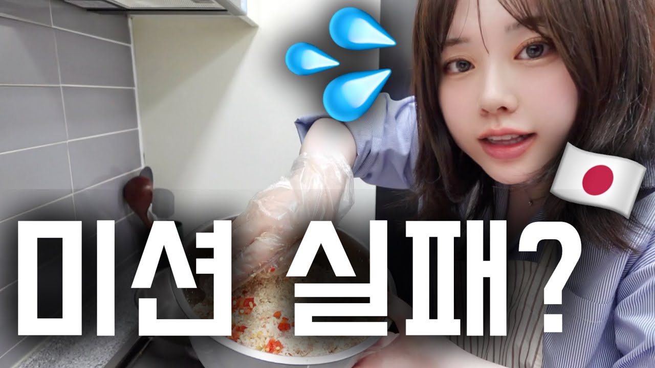 [한일커플] 한국에서 충격적인 추석음식…[부산남자도쿄여자]