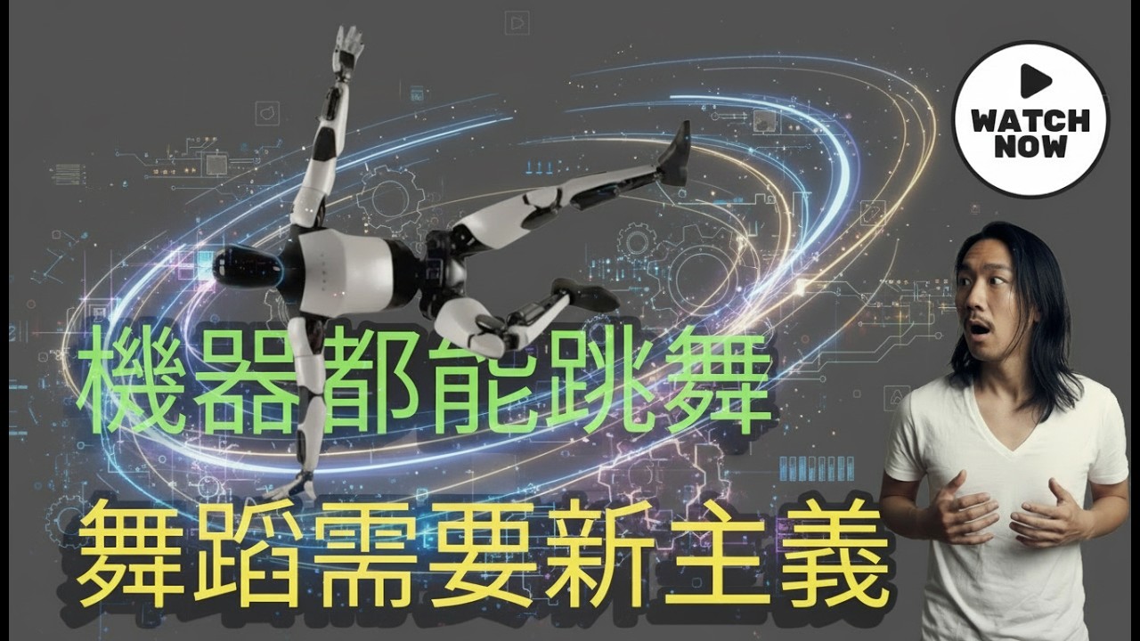 謎主義舞蹈風格 頒獎典禮