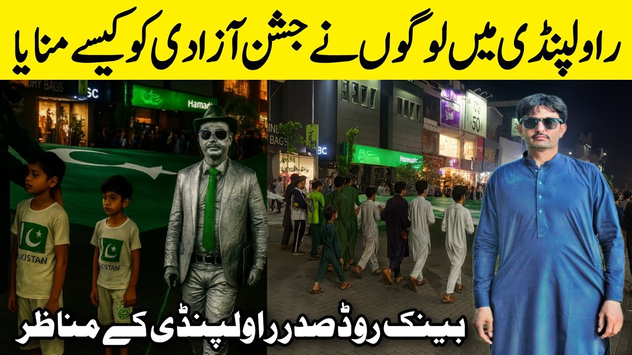Bank Road Saddar Rawapindi On 14 August | National Song | Saddar Rawalpindi | Rawalpindi City Tour