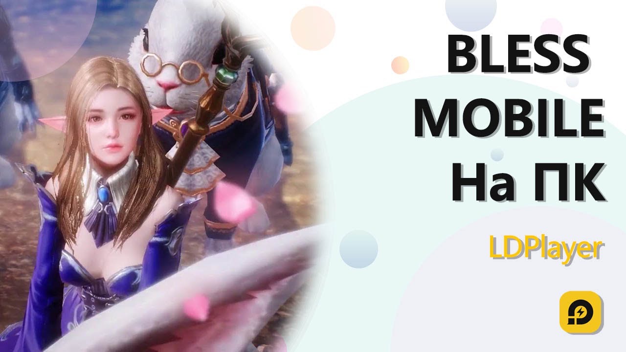 Играть в BLESS MOBILE бесплатно на пк