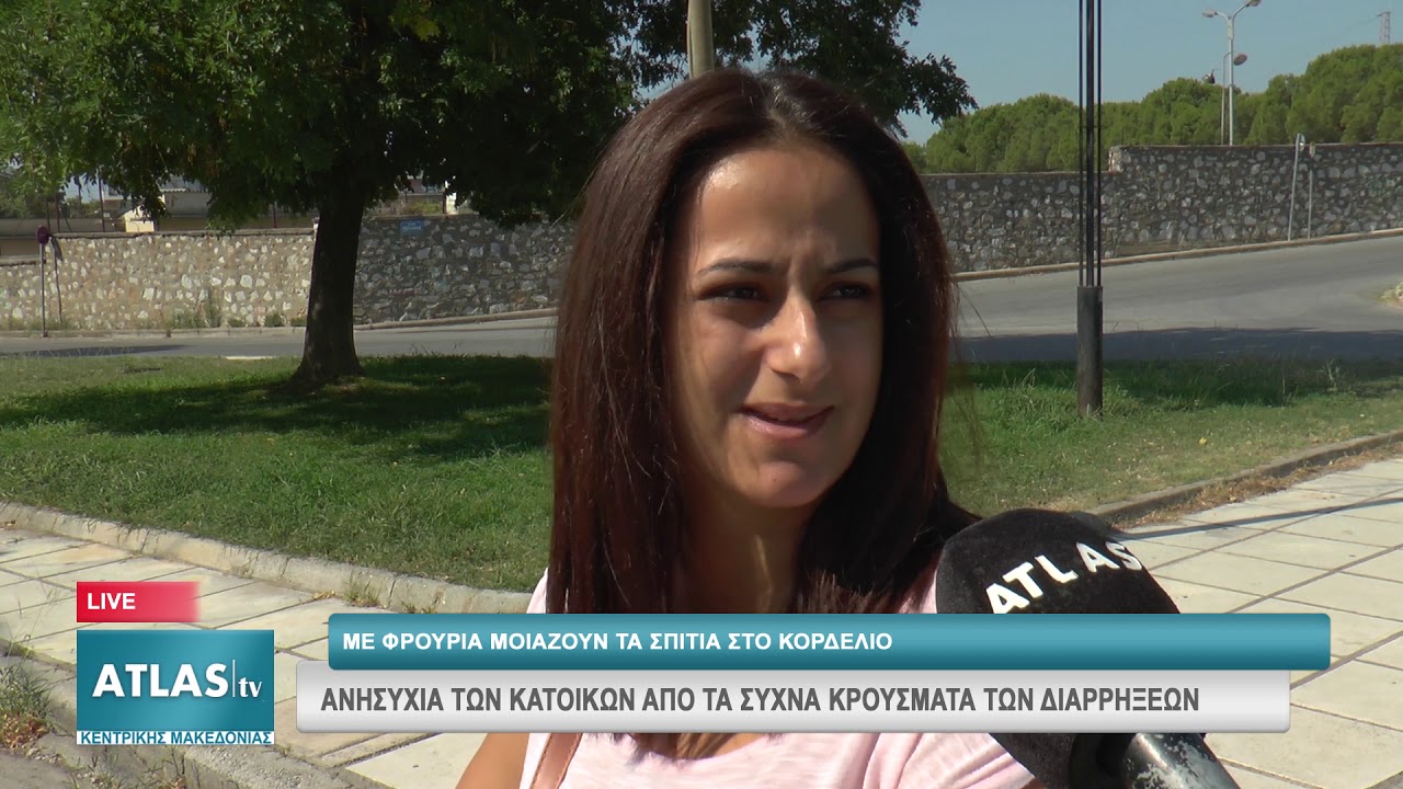 ΜΕ ΦΡΟΥΡΙΑ ΜΟΙΑΖΟΥΝ ΤΑ ΣΠΙΤΙΑ ΣΤΟ ΚΟΡΔΕΛΙΟ