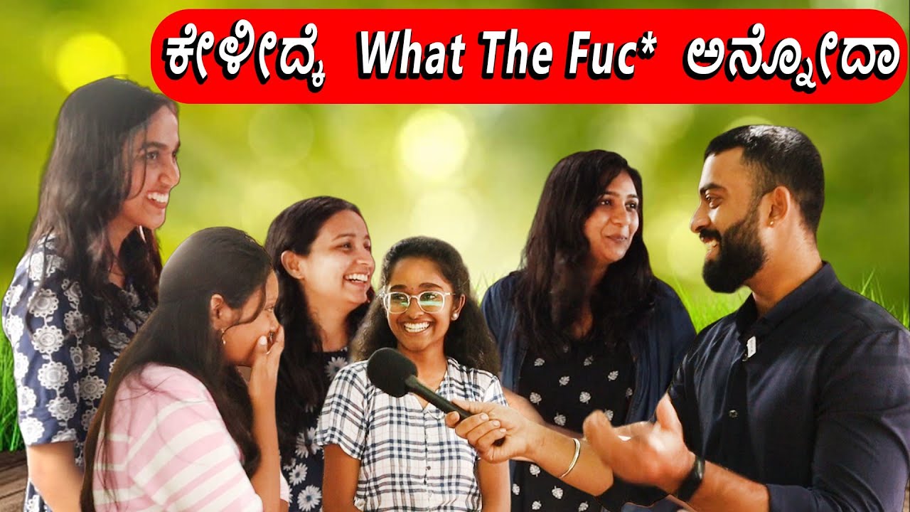 ಕೇಳೀದ್ಕೆ  What  The  Fuc***  ಅನ್ನೋದಾ😱😱😱  ||  1  Joint Kannada