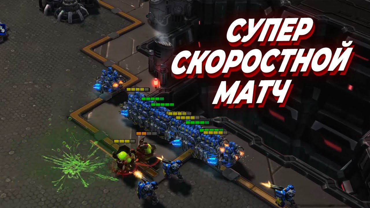 Невероятно СКОРОСТНОЙ МАТЧ с лучшими игроками за Зергов и Терранов - Maru vs Dark
