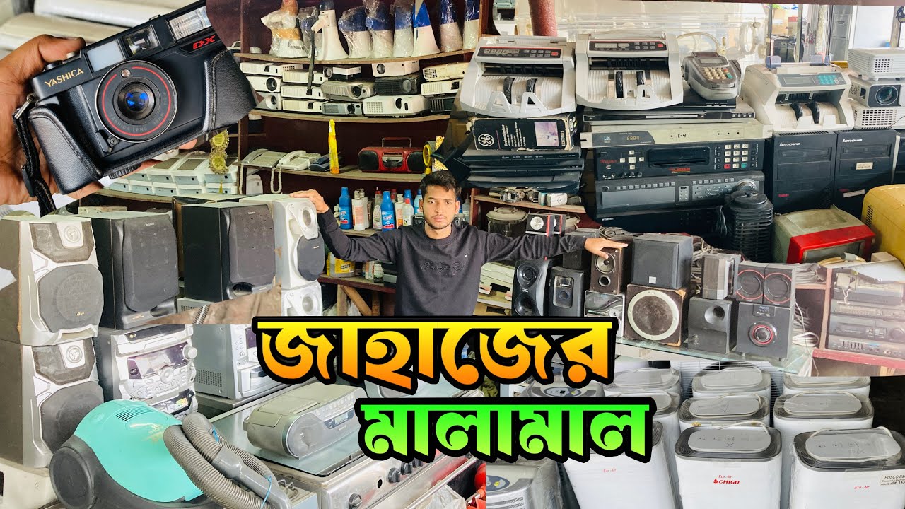 পুরাতন জাহাজের ও অকসনের এক্কেবারে অরিজিনাল মালামাল | জাহাজের ইলেকট্রনিক্স মালামাল ইউনিক কালেকশন