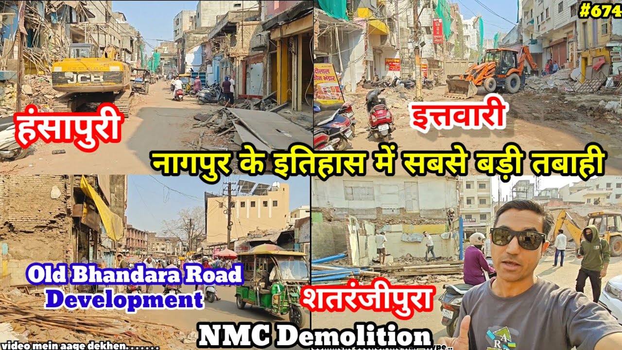 नागपुर के इतिहास में सबसे बड़ी तोड़फोड़ || NMC Demolition Old Bhandara Road Nagpur || 20 February 