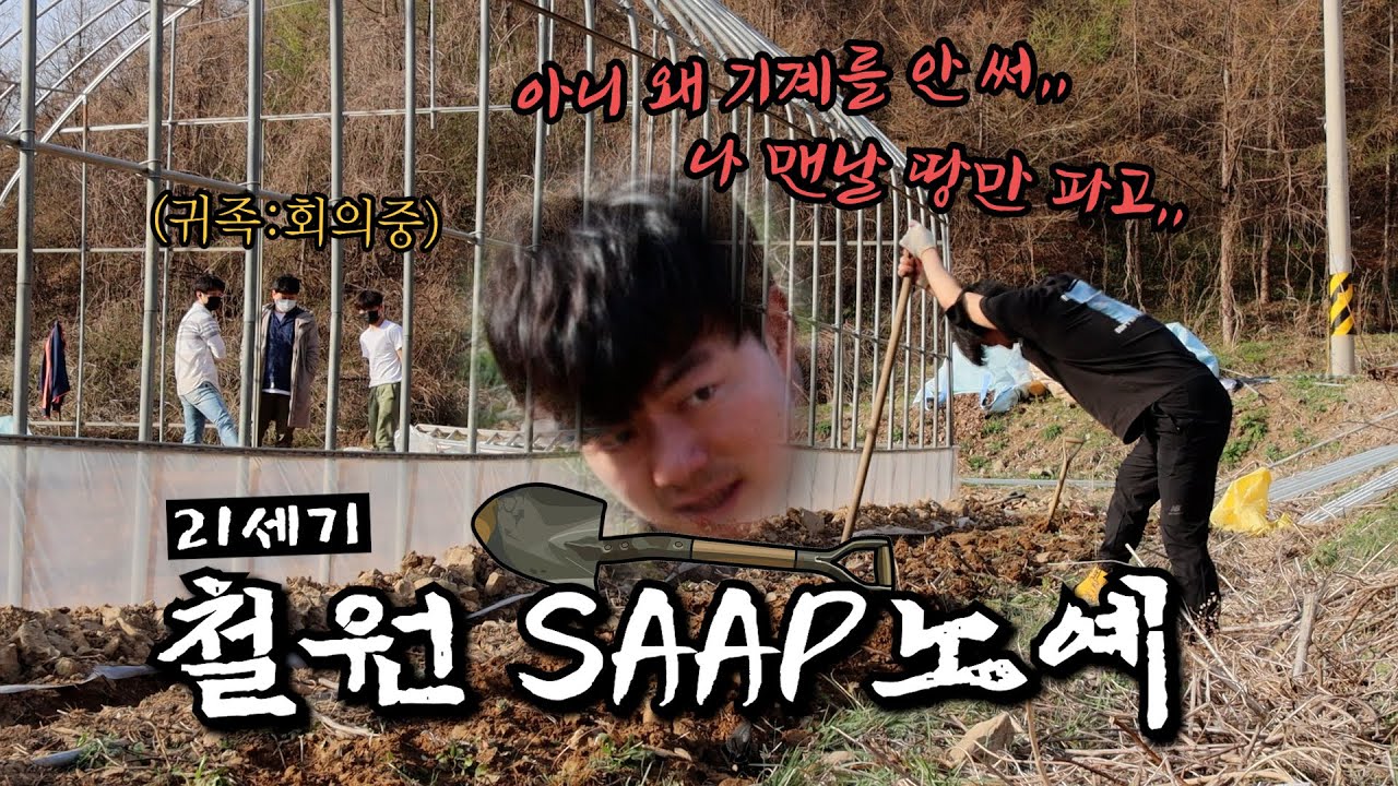 [밭리스타 EP아홉.여러분은 어떻게 생각하십니까?Ⅱ]  이 시대의  SAAP노예 등장ㅠ 통나무 테두리고 나발이고 저 좀 쉬게 해주소ㅠㅠㅠ