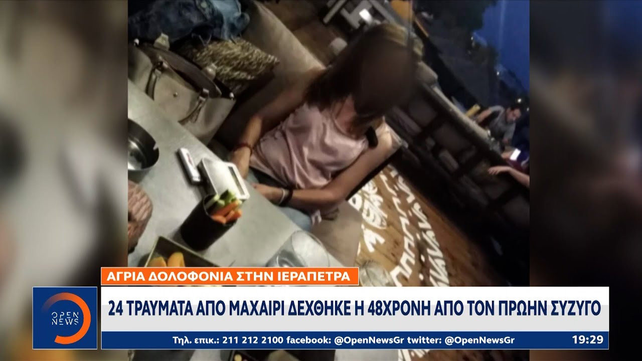 Άγρια δολοφονία στην Ιεράπετρα: 24 τραύματα από μαχαίρι δέχθηκε η 48χρονη από τον πρώην σύζυγο