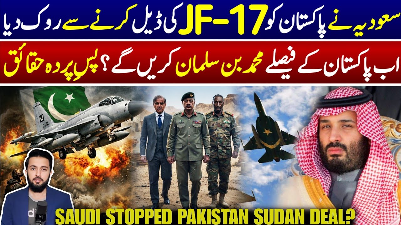 Pakistan's JF-17 Deal on Pause Because og Saudi Arabia? - Sudan Pak Defense Pact of $1.5 Billion