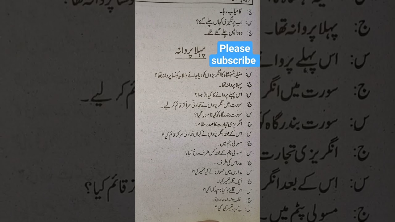 top 1000 most repeated pakistan studies mcqs | pak study | lecturer pak study ppsc paper