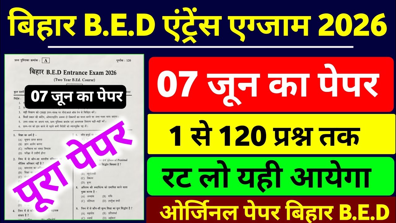 Bihar B.Ed Entrance Exam 07 June Original Paper  | Bihar B.E.D Entrance Exam 07 June 2026 Analysis 