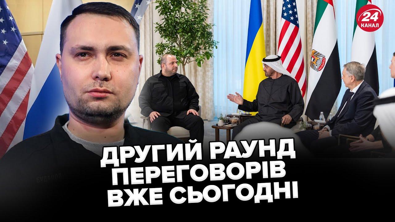 🔥СЬОГОДНІ ДРУГИЙ РАУНД В АБУ-ДАБІ! Україна, США і ЄС УЗГОДИЛИ ВВЕДЕННЯ ВІЙСЬК якщо перемир'я ЗІРВУТЬ