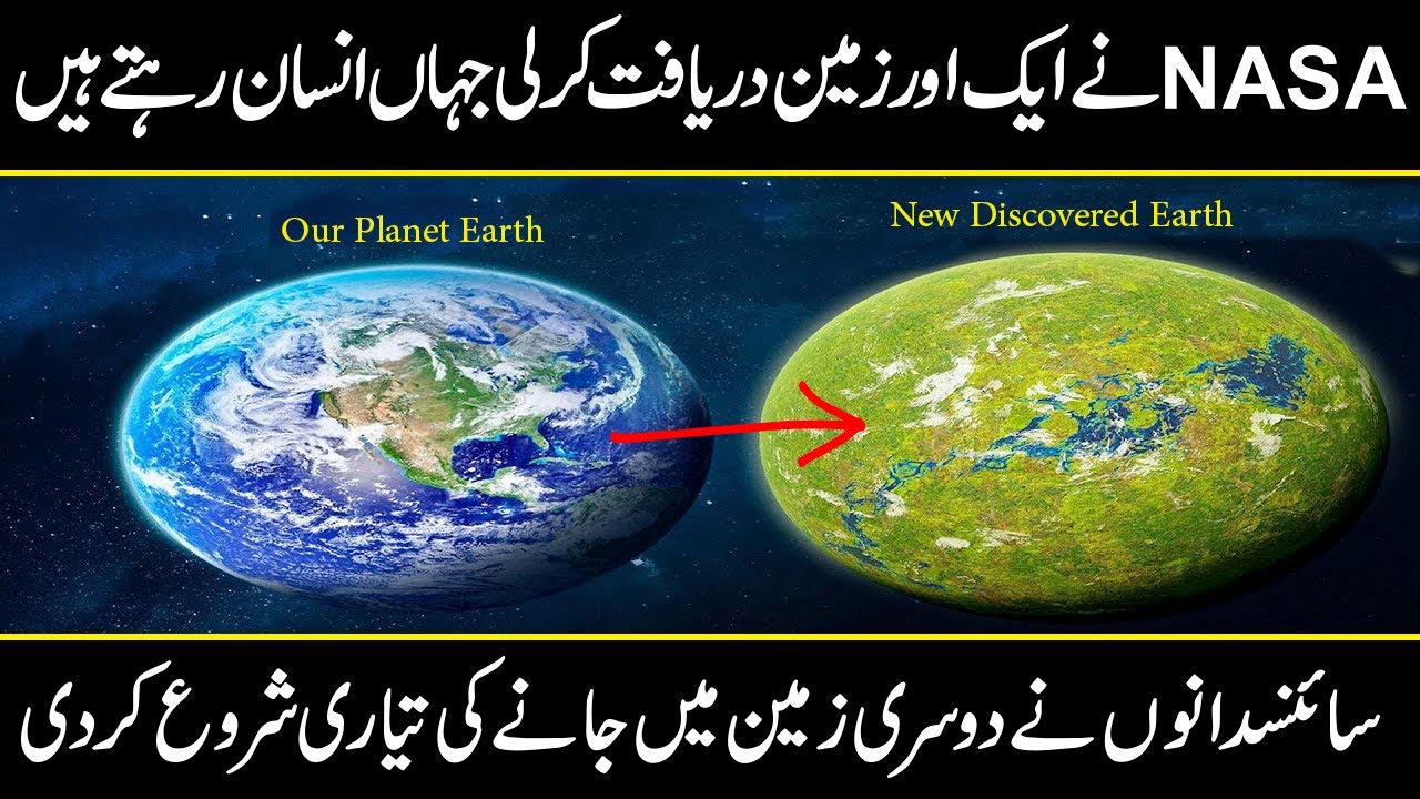 Scientists Discovered Planets Even Better for Life Than Earth in urdu hindi | Urdu Cover