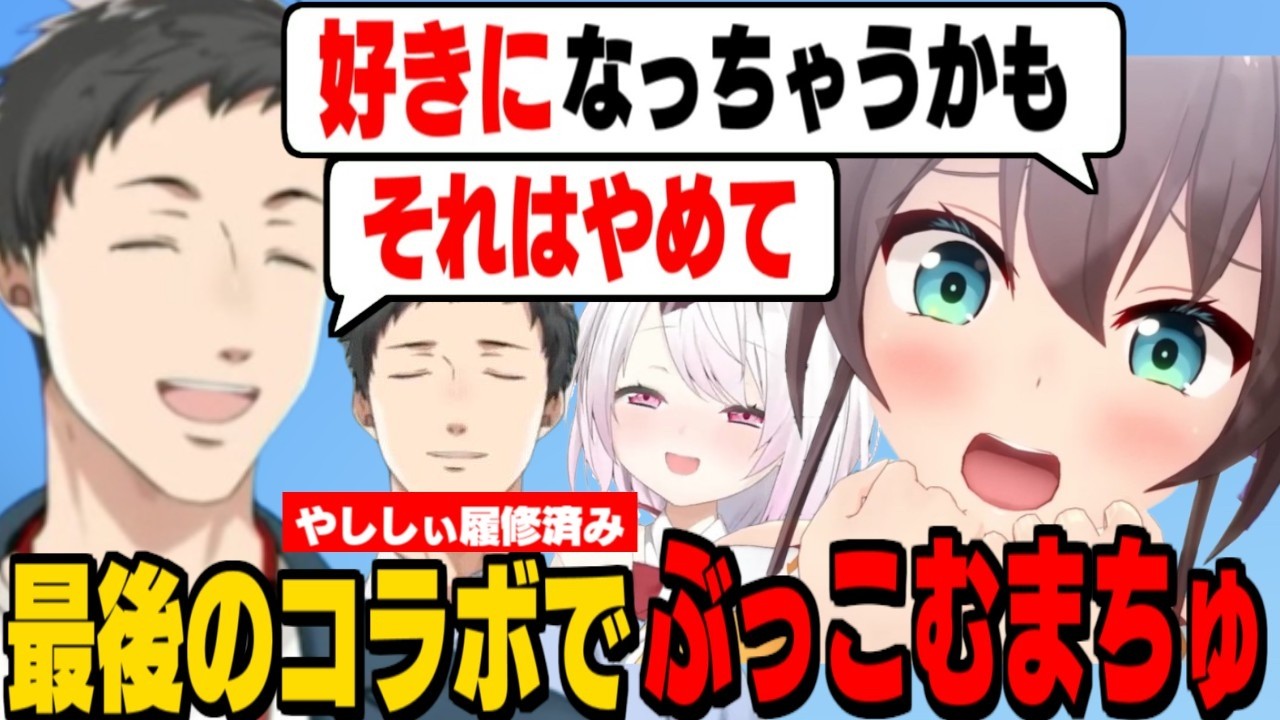 【27とJK】やしきずに速攻でフラれるまちゅ/お互いの好きなところを語る/やししぃを楽しんでるまちゅ【社築/夏色まつり/椎名唯華/にじさんじ切り抜き/ホロライブ切り抜き】