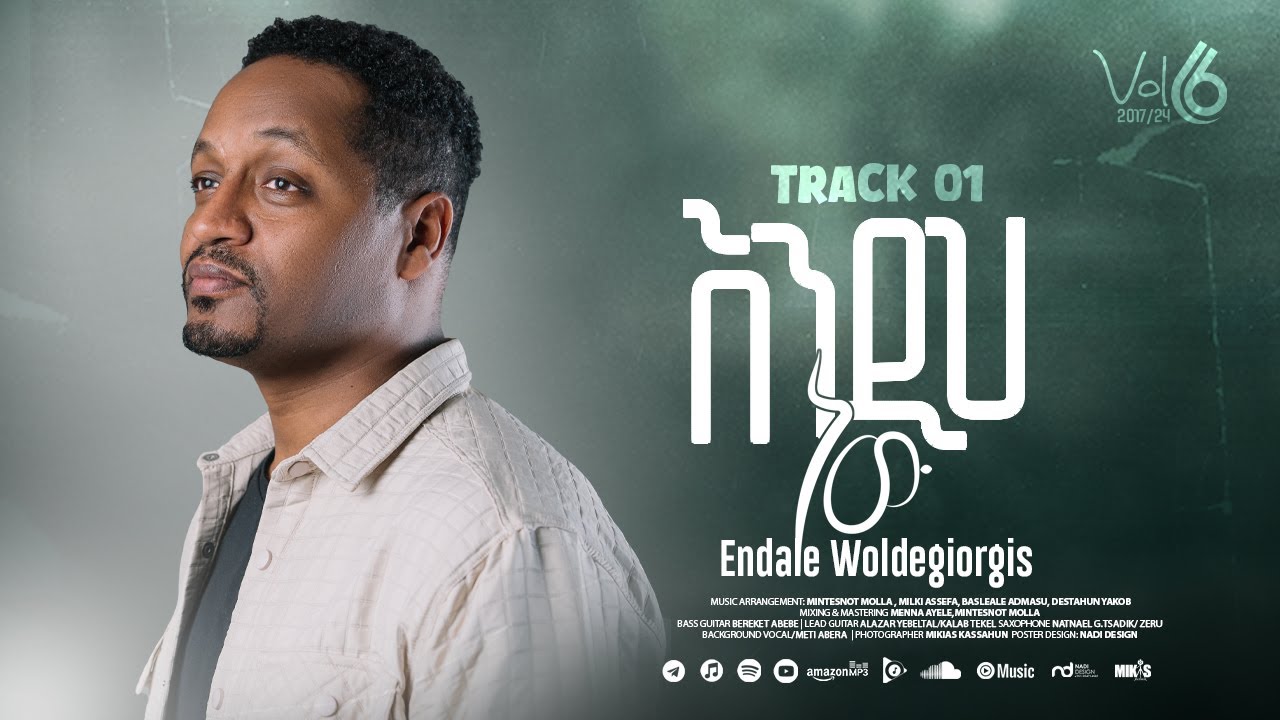 Track 1  እንዲህ ነው | Endih New | ፓስተር እንዳለ ወ/ጊዮርጊስ | Pastor Endale W/Giorgis