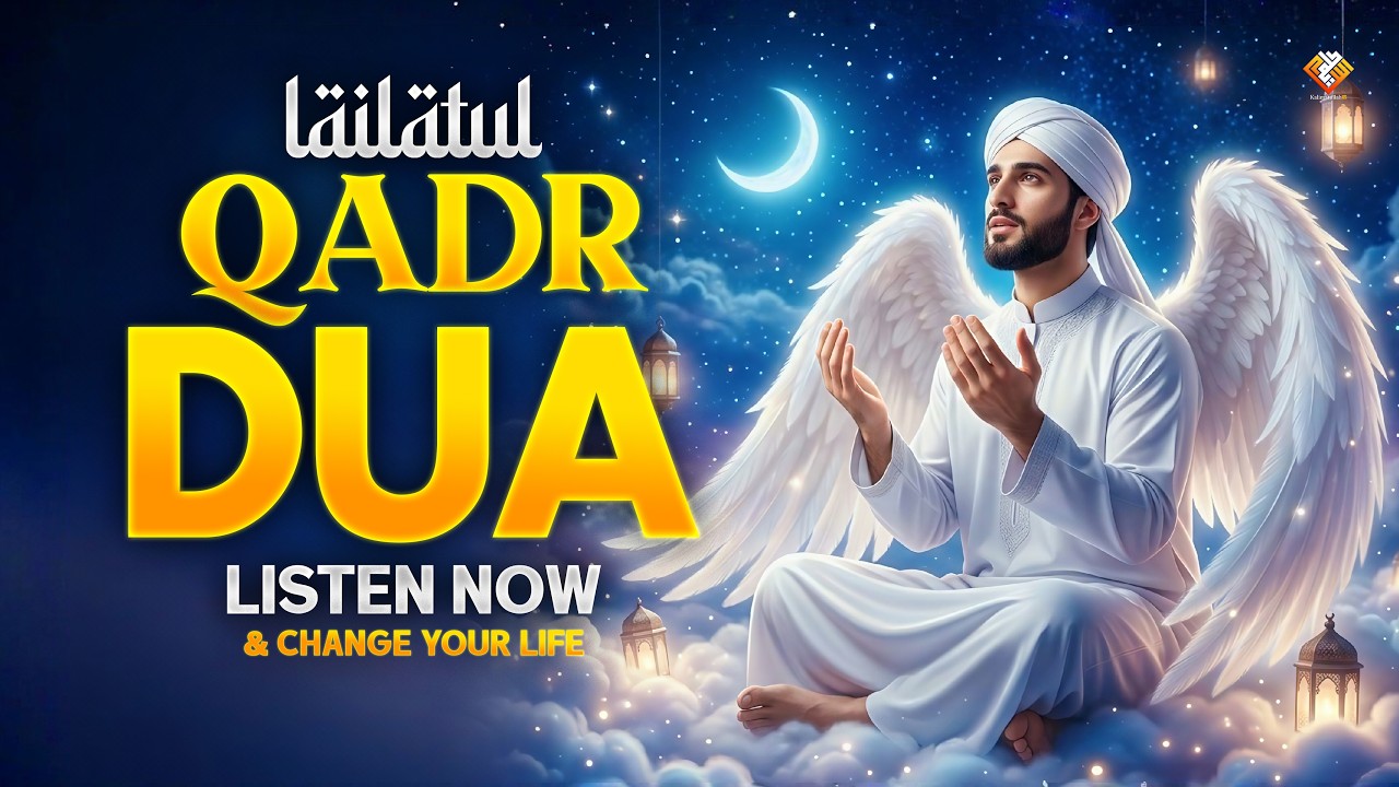 Laylatul Qadr Night Dua | (Listen Now) Ramadan 2026 | Powerful Prayer for Allah’s Mercy & Maghfirah