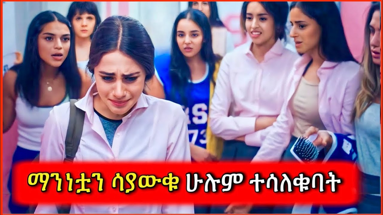 ምንም አታመጣም ብለው የናቋት ሴት ሂወታቸውን መሰቃቀለችው | Tenshwa Cinema | K Drama Amharic | Movie Recap | Amharic 