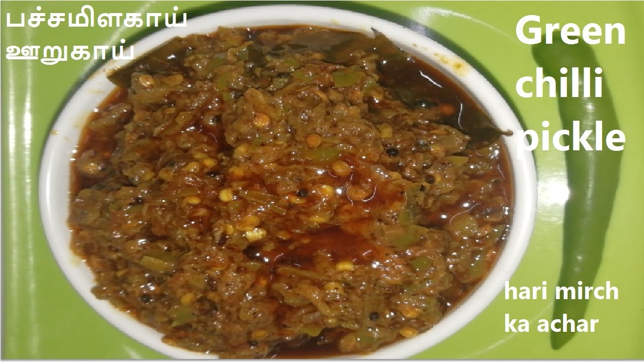 புதுவிதமான  பச்சமிளகாய் ஊறுகாய் /green chilli pickle/pachai milagai oorugai /பச்சமிளகாய் தொக்கு
