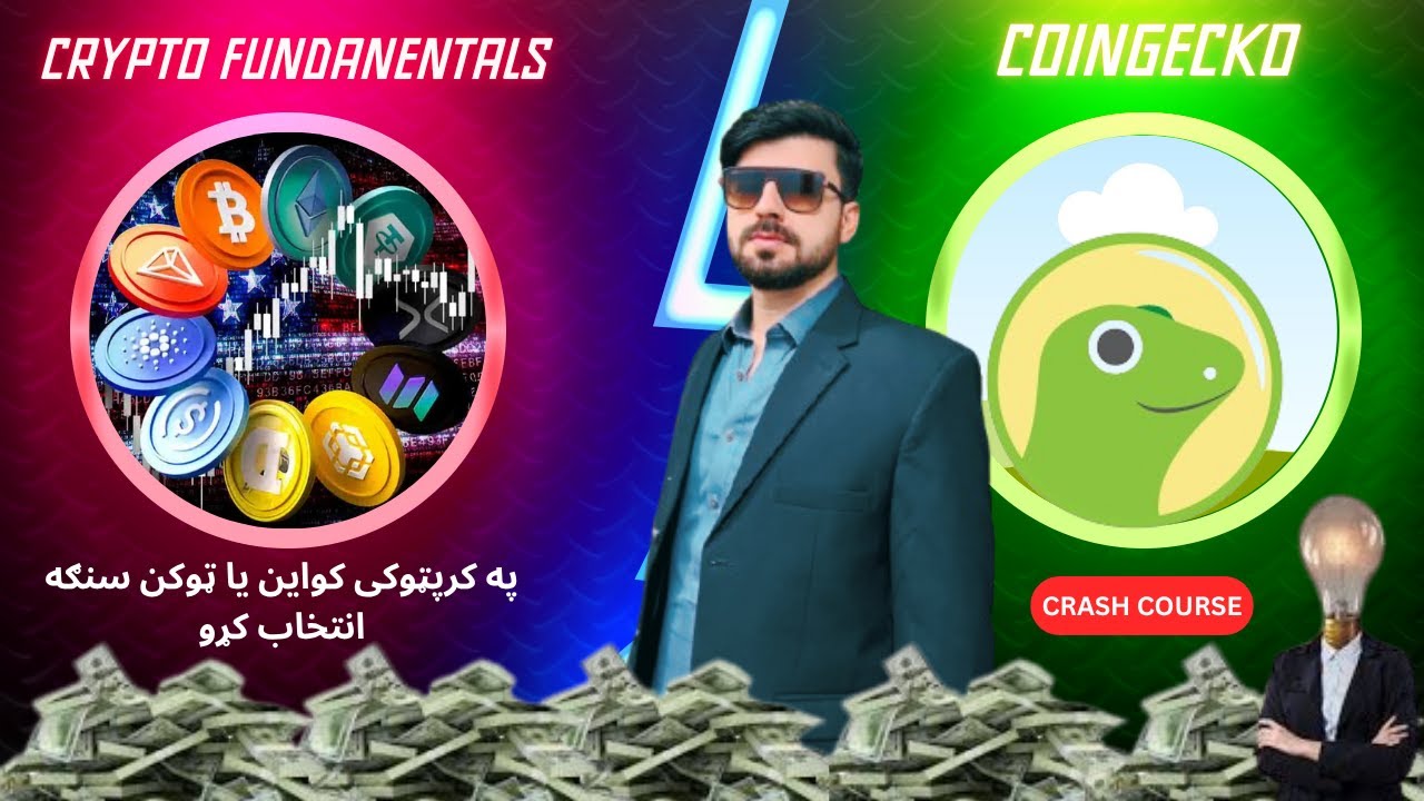 coingecko tutorial |crypto fundamental analysis full course |crypto fundamental analysis in pashto