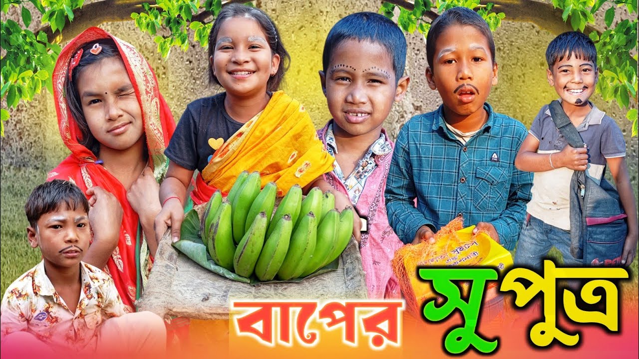 বাপের সু-পুত্র 🤪 Rajbanshi comedy video // Murkho Media 🥰