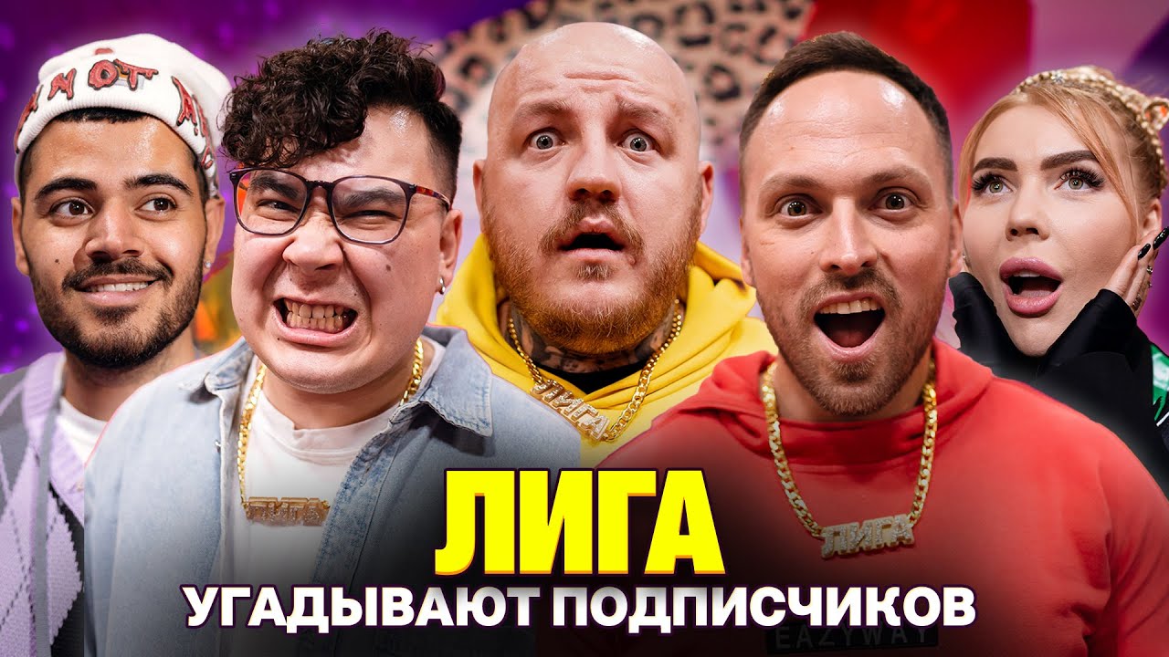 Столяров, Дикий Даник и Супер Стас на шоу Кросс и Каграманова. Кто твой подписчик?