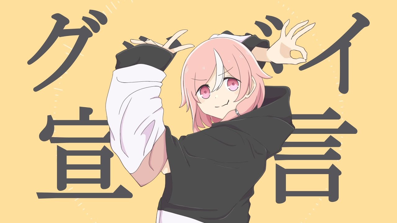 グッバイ宣言／てるの【歌ってみた】