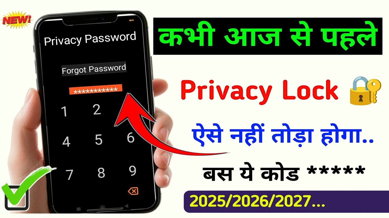 Security Question Ka Answer Kaise Pata Kare Former Teacher Name ? Privacy Password Teacher Name