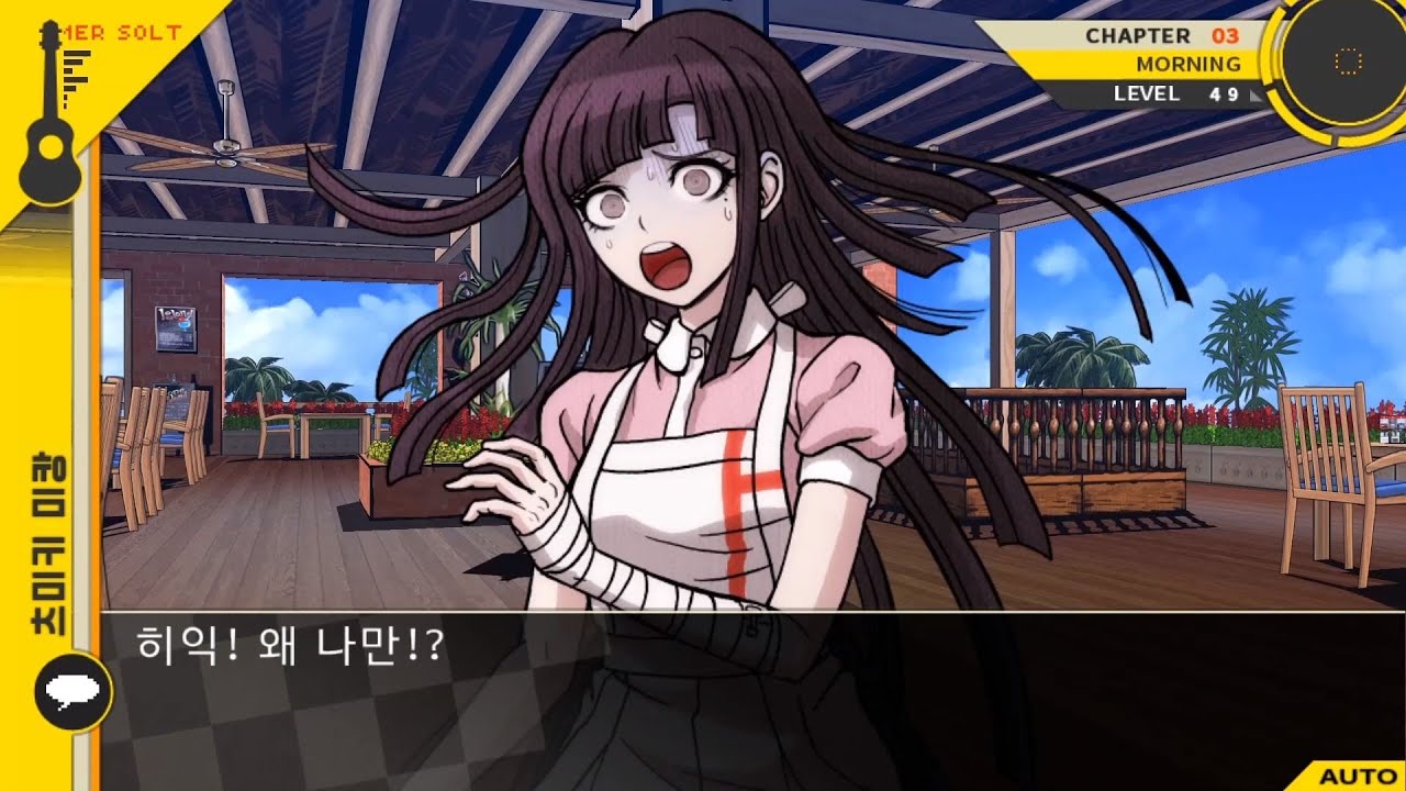 [단간론파 2] 사이온지에게 괴롭힘 당하는 츠미키 인게임 모음 (스포일러 주의)