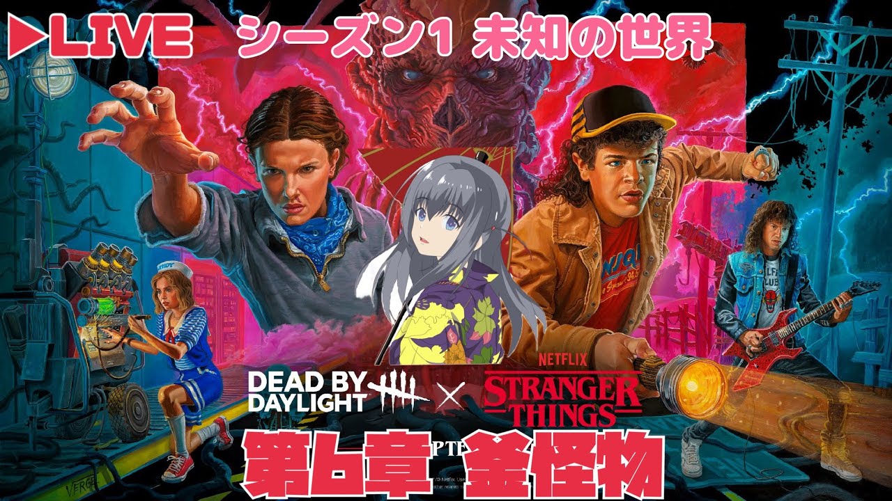 【Dead by Daylight】アタシとシドエ