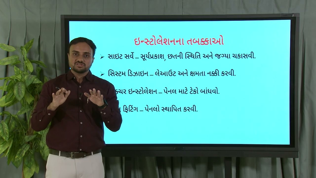 SOLAR_L-124 Installation of Solar Panels and Solar Panel Facing Direction.