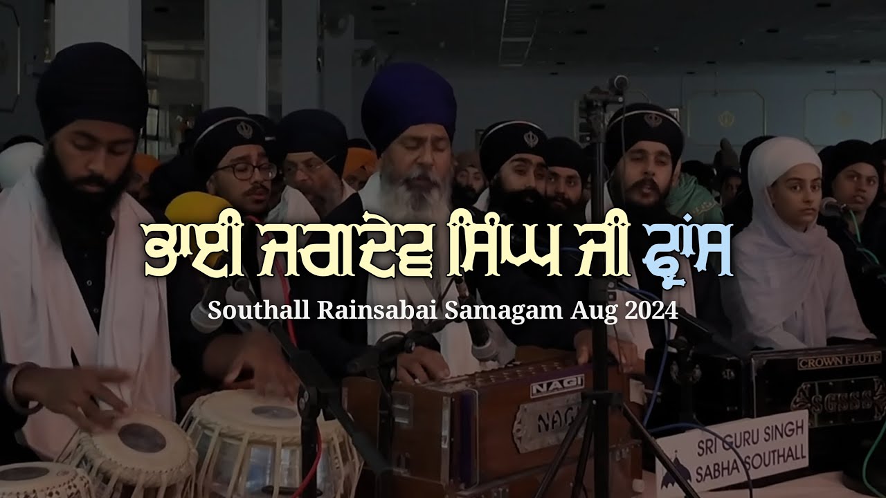 Bhai Jagdev Singh Ji France |  Southall Rainsabai Samagam Aug 2024 |