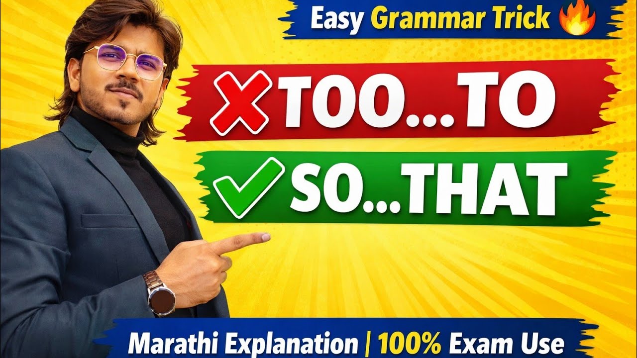 Remove &ldquo;Too&hellip;To&rdquo; and Use &ldquo;So&hellip;That&rdquo; | English Grammar Trick in Marathi | Grammar Transformation