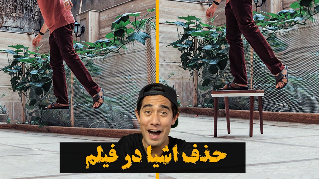 آموزش بالا رفتن از جسم نامرئی - جلوه ویژه زک کینگ