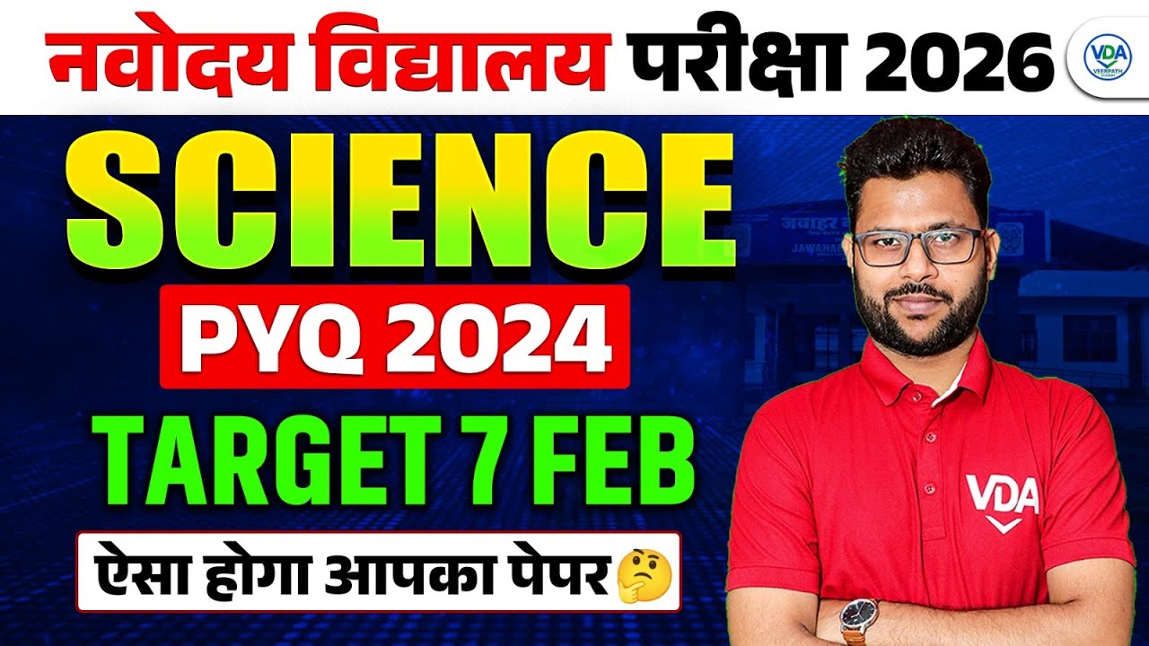 Science Previous Year Question Paper 2024  | Class 9 #jnv #pyqs #jnvst2026 @veerpathacademy