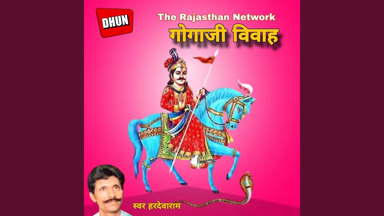 Gogaji Vivah Pt1