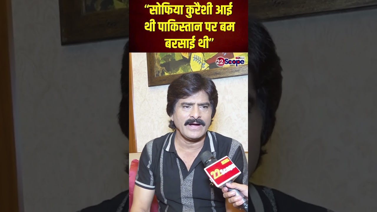 कॉमेडियन-हास्य कवि एहसान कुरैशी ने कहा &ldquo;सोफिया कुरैशी आई थी पाकिस्तान पर बम बरसाई थी&rdquo; #shorts