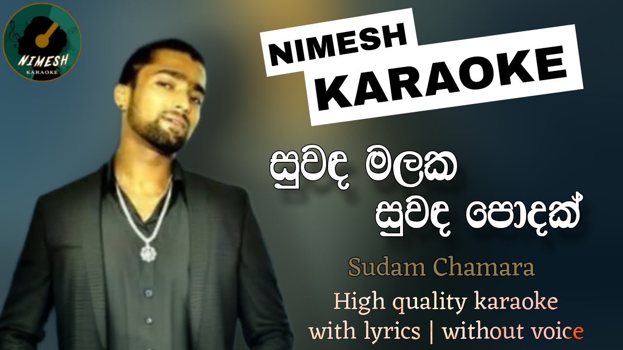 Suwanda Malaka Karaoke | Without Voice | With Lyrics | Sudam Chamara | Sinhala Karaoke Channel
