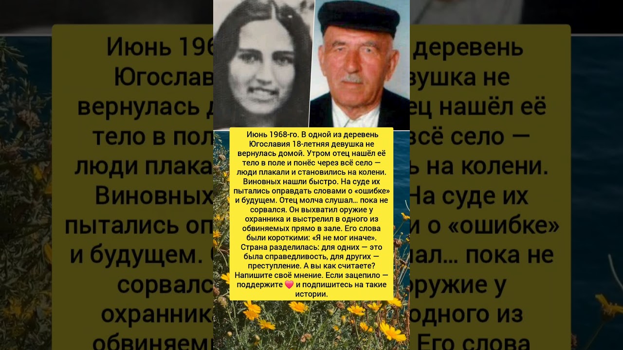 Отец не смог простить #месть #суд #отец #новости #россия #shorts #шоубизнес