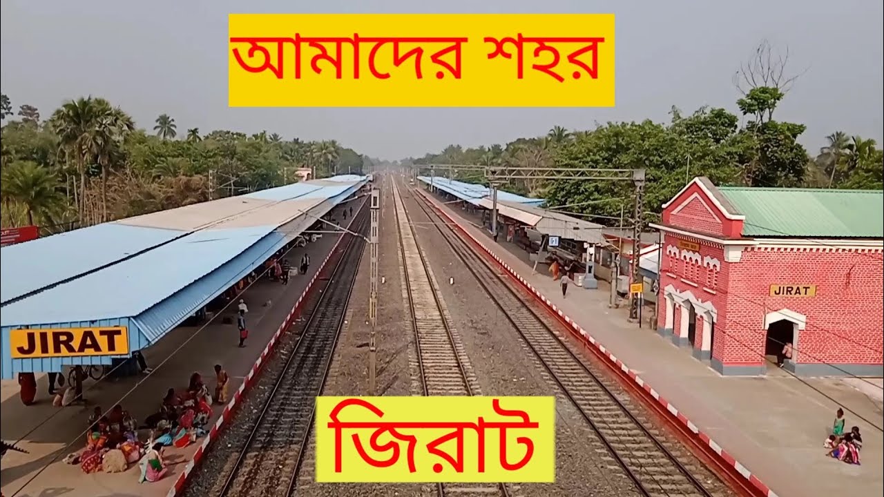 আমার শহর জিরাট ||Jirat our City||#Jirat
