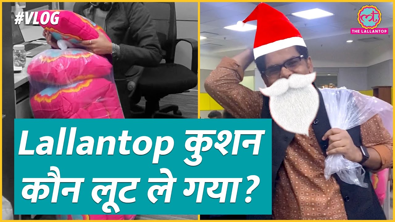 Lallantop ऑफिस में मची कुशन और टी शर्ट की लूट । LT Insider । Vlog 3