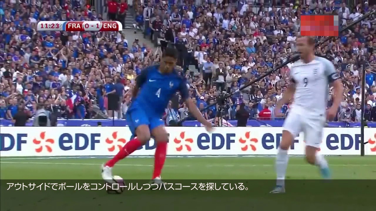 ラファエル・ヴァランのタッチ集解説　守備のスピードとステップと駆け引きなど