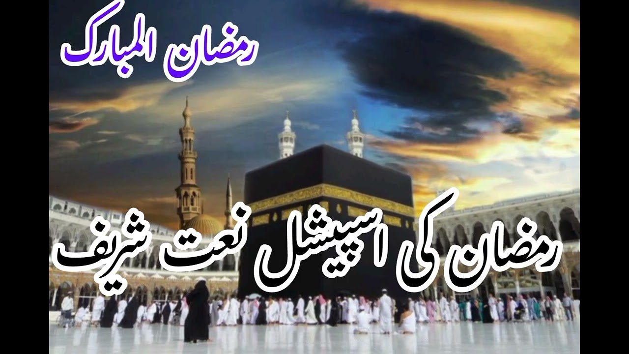 Ya Nabi ﷺ Meri Aankhon Ka Noor | Heart Touching Naat Sharif 2026”