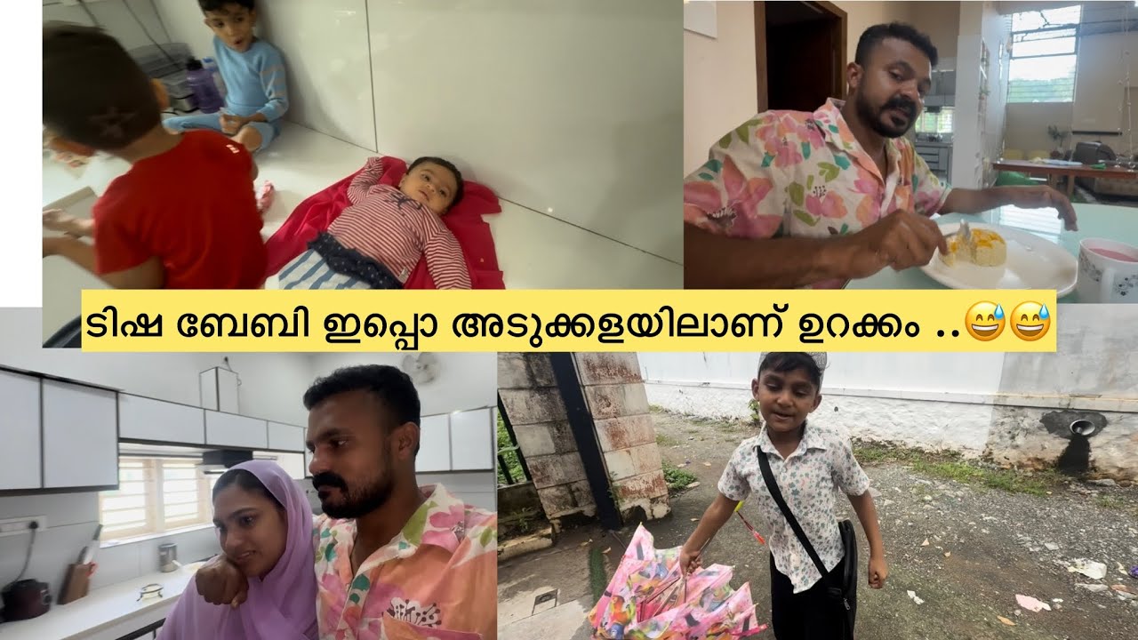 രാവിലെത്തന്നെ കച്ചറ തുടങ്ങി ..😍😅 #anshifmoonikkal #familyvlog