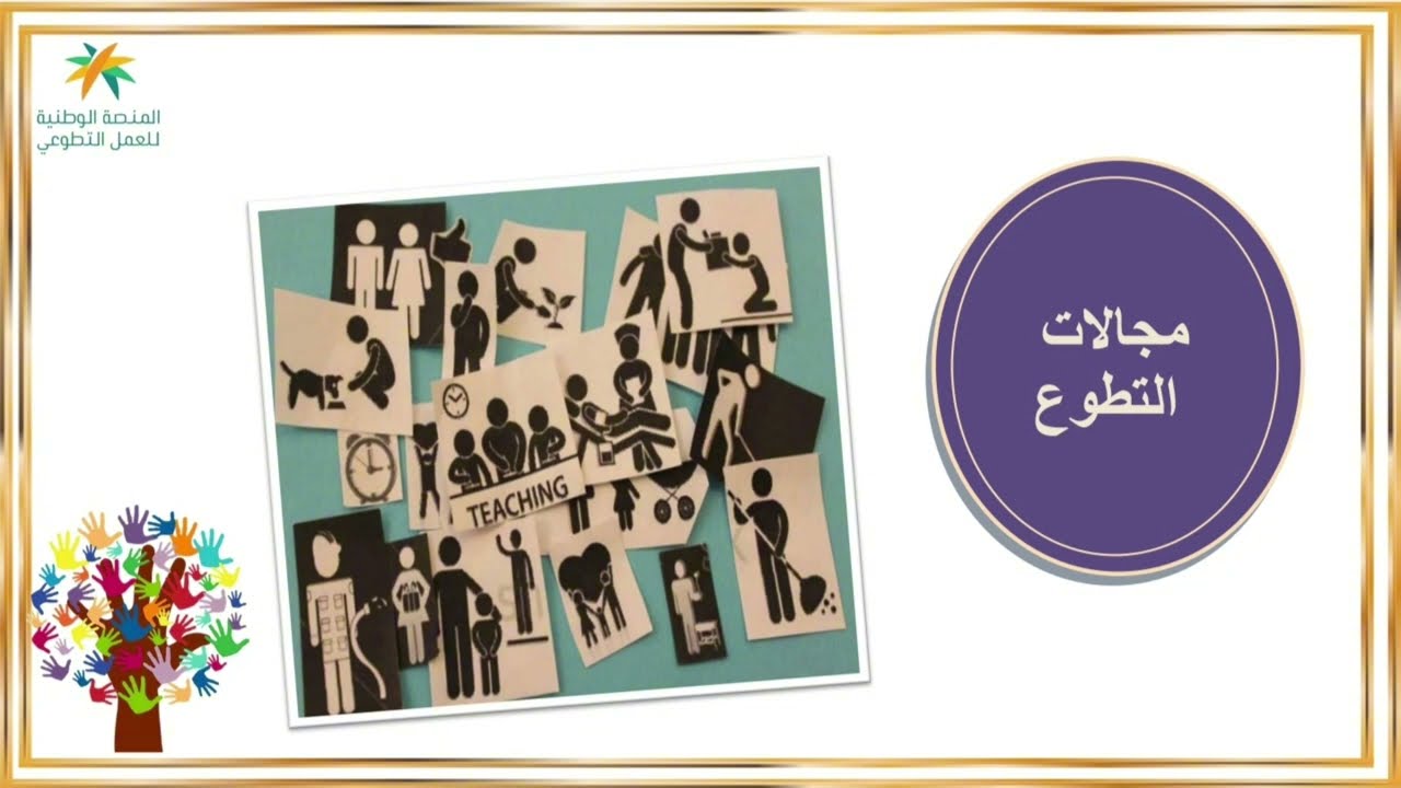 محاضرة عن التطوع للأستاذ رائد بدار الحديث المدنية بمنطقة المدينة المنورة #دار_الحديث_المدنية