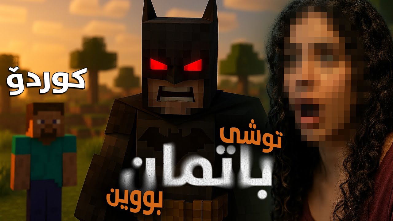 لە ماینکرافت بووین بە فلیم  😬 | Minecraft Kurdish Part 4