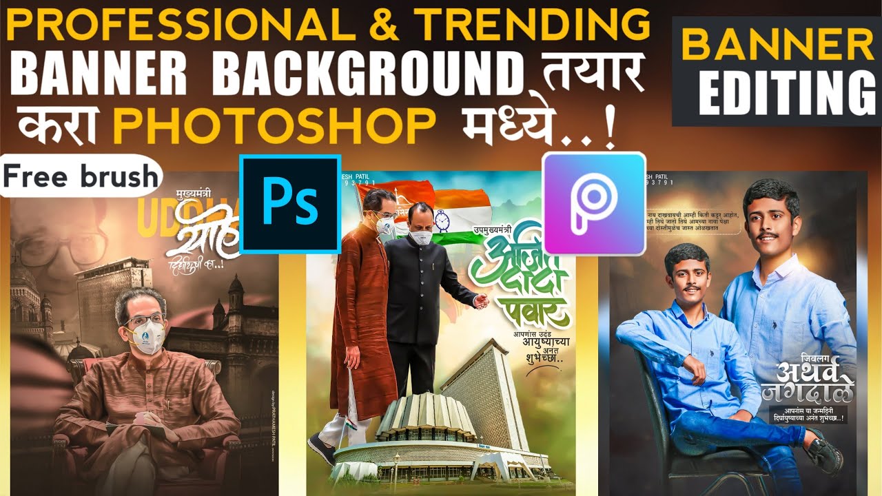 Create trending banner background in Photoshop with free brushesh | Banner Editing |