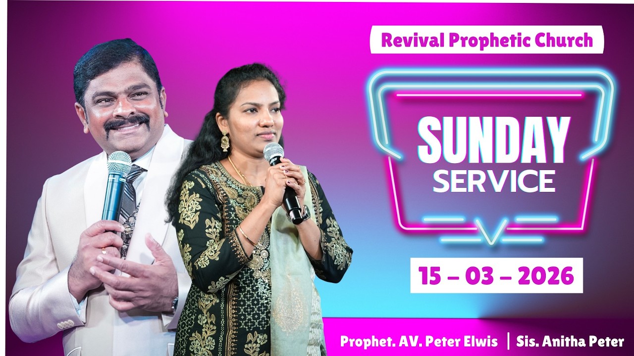 SUNDAY SERVICE 15 - 03 - 2026 | Revival Church | Peter Elwis | Anitha Peter | Chennai Kolathur