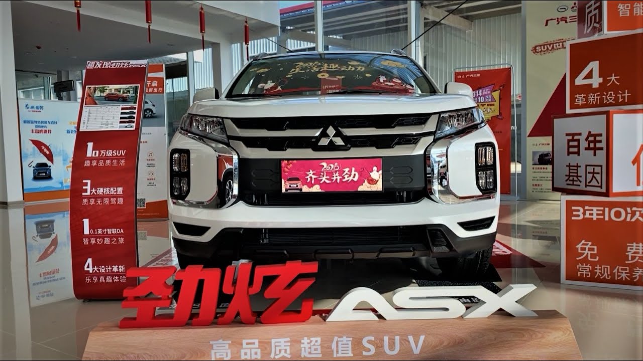 2020 Mitsubishi ASX Walkaround- China Auto Show（2020款三菱劲炫ASX，外观与内饰实拍）