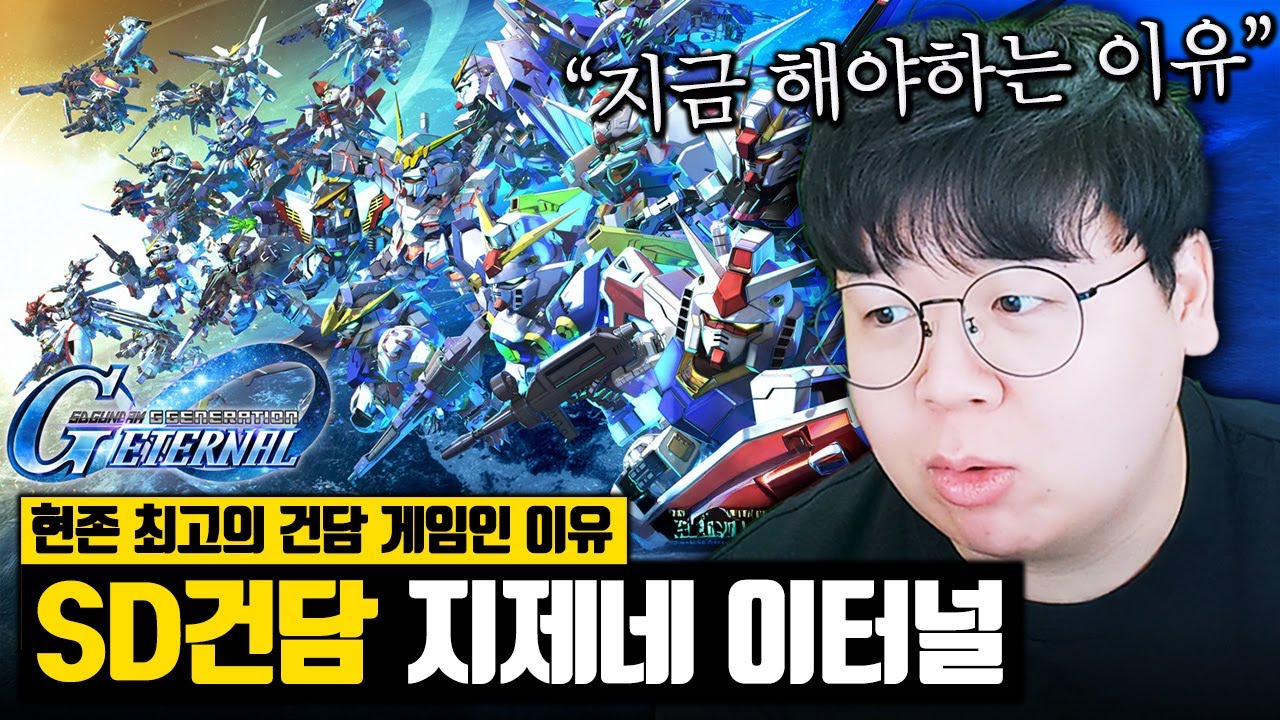 살면서 해본 건담 게임 중에 가장 재밌다고 인정합니다.. [테스터훈]
