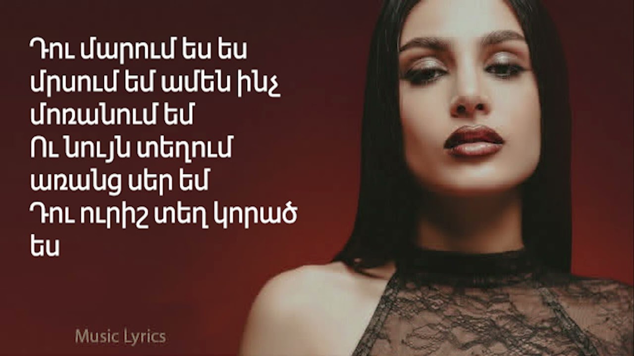 BRUNETTE - SOVORUM ES (Text)